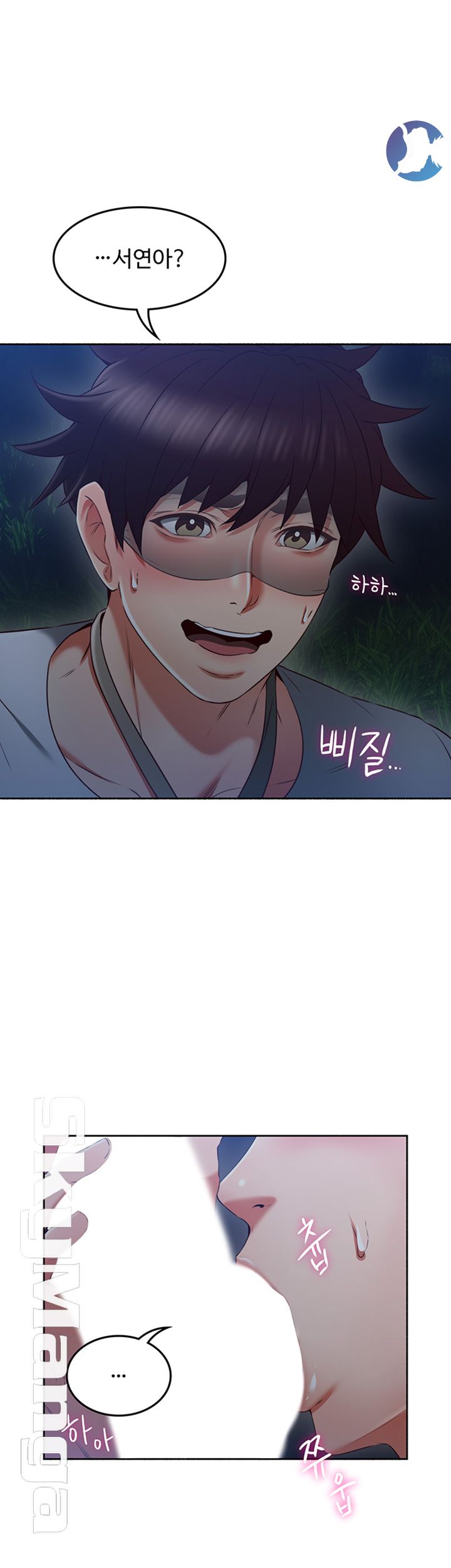 Soothe Me Raw Chapter 47 Page 10