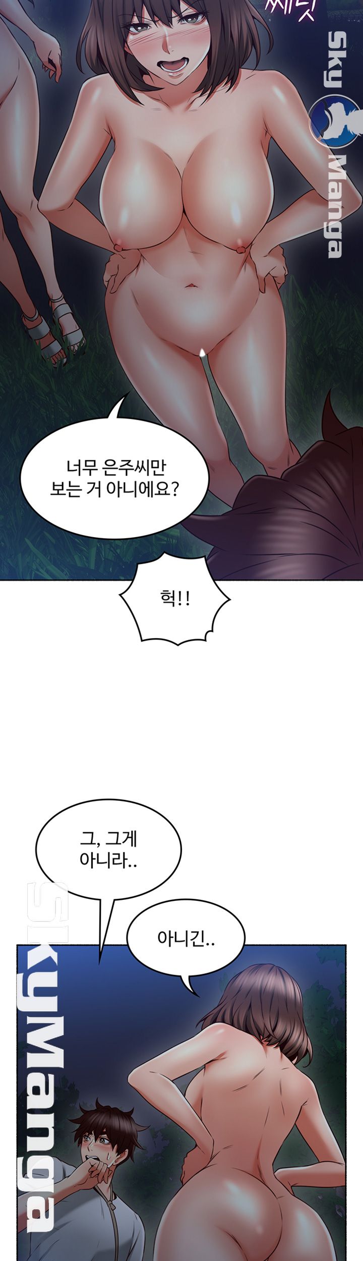 Soothe Me Raw Chapter 47 Page 31