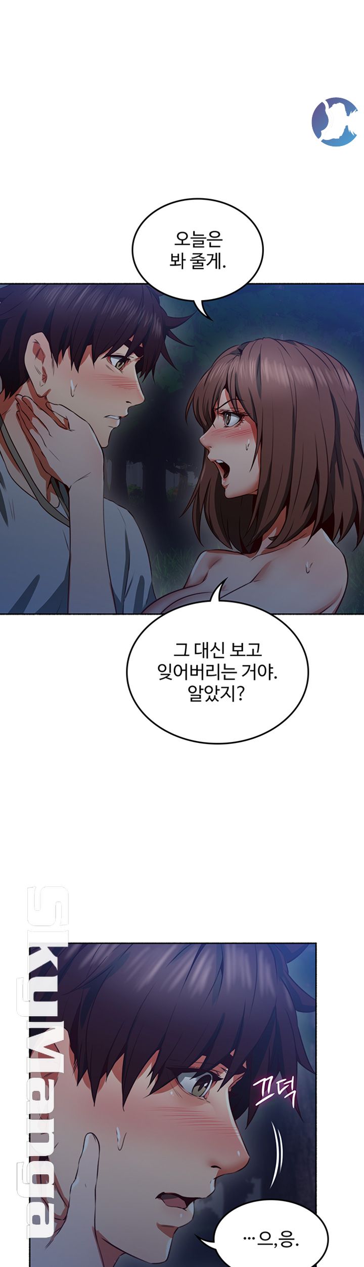 Soothe Me Raw Chapter 47 Page 36