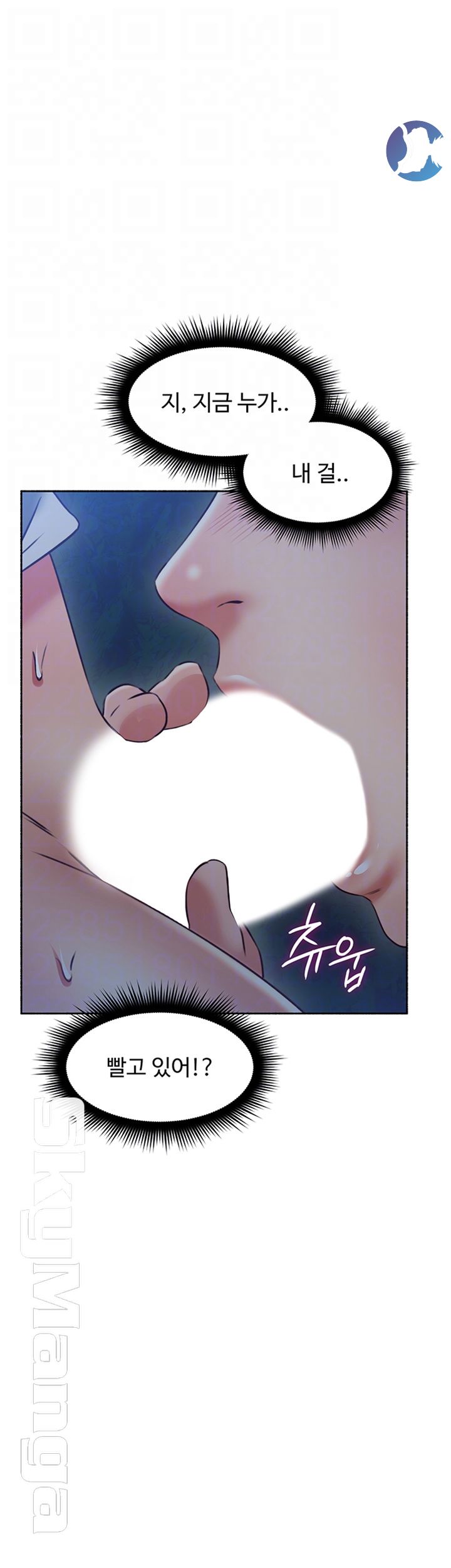 Soothe Me Raw Chapter 47 Page 4