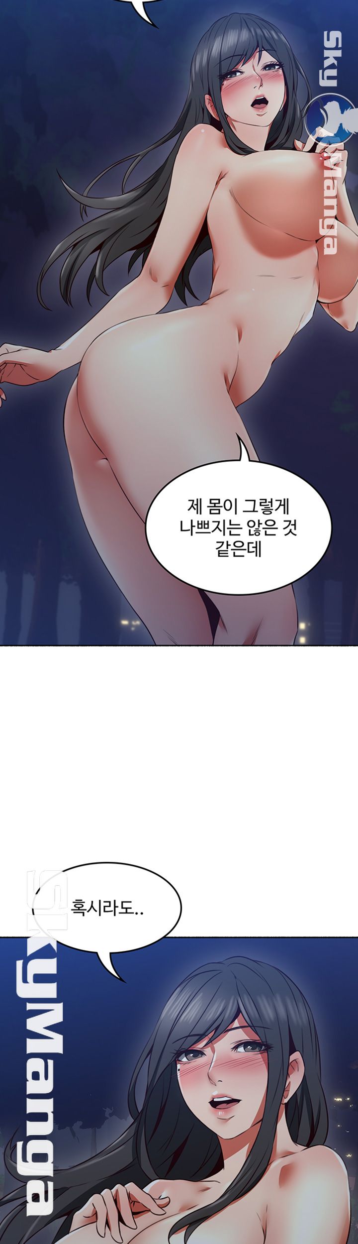 Soothe Me Raw Chapter 47 Page 40