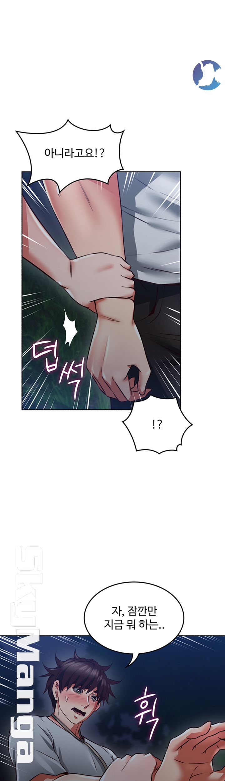 Soothe Me Raw Chapter 47 Page 48