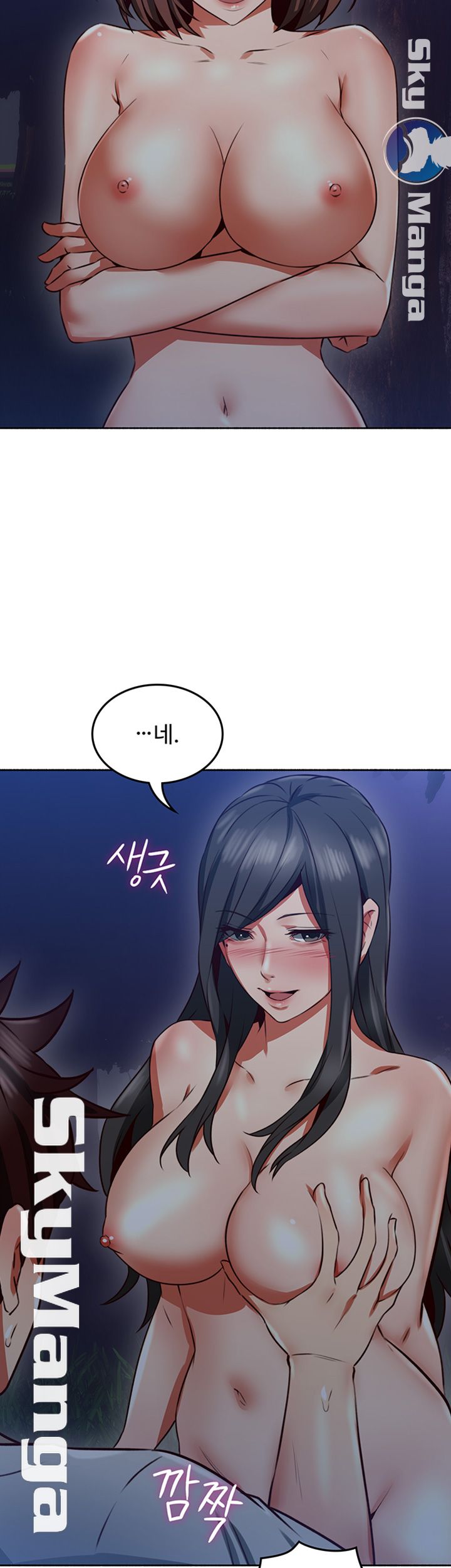 Soothe Me Raw Chapter 47 Page 52