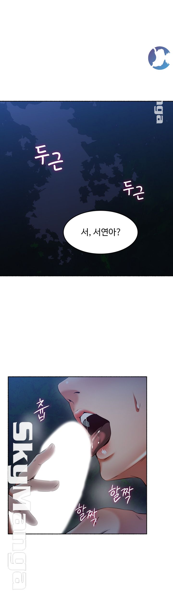 Soothe Me Raw Chapter 47 Page 7