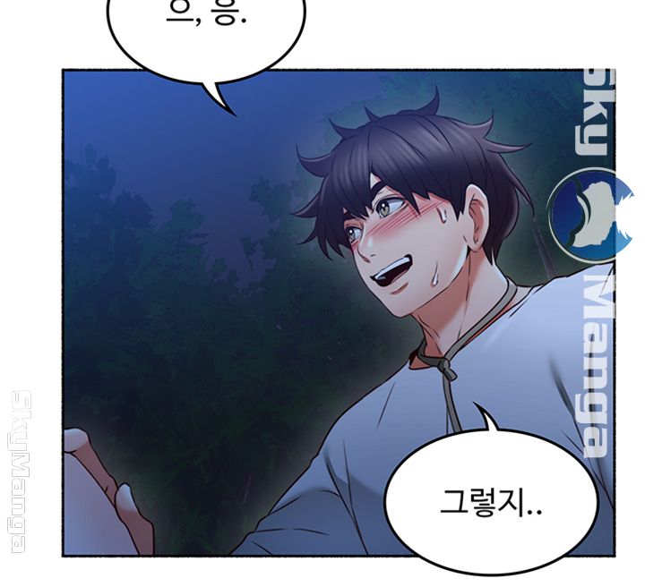 Soothe Me Raw Chapter 48 Page 13