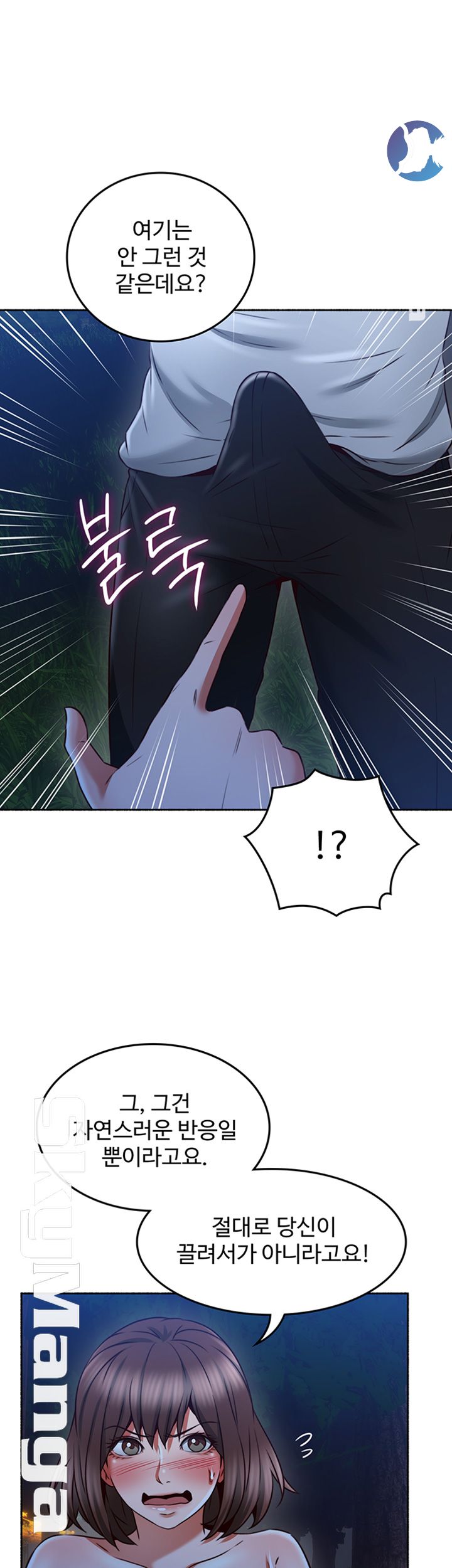 Soothe Me Raw Chapter 48 Page 15
