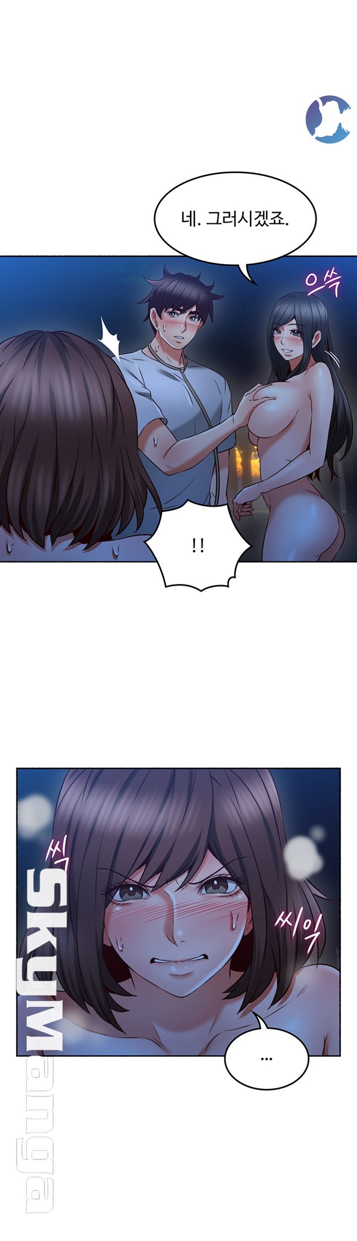 Soothe Me Raw Chapter 48 Page 17