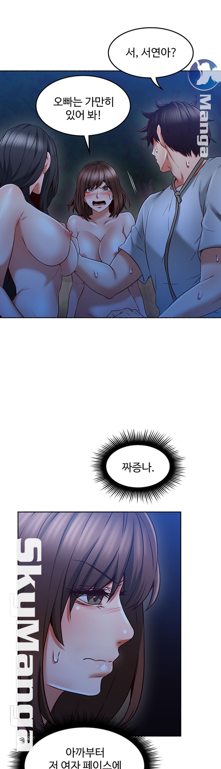 Soothe Me Raw Chapter 48 Page 18