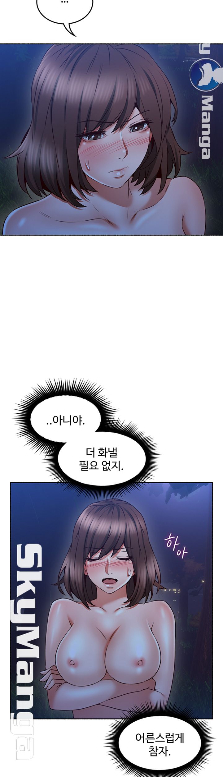 Soothe Me Raw Chapter 48 Page 21