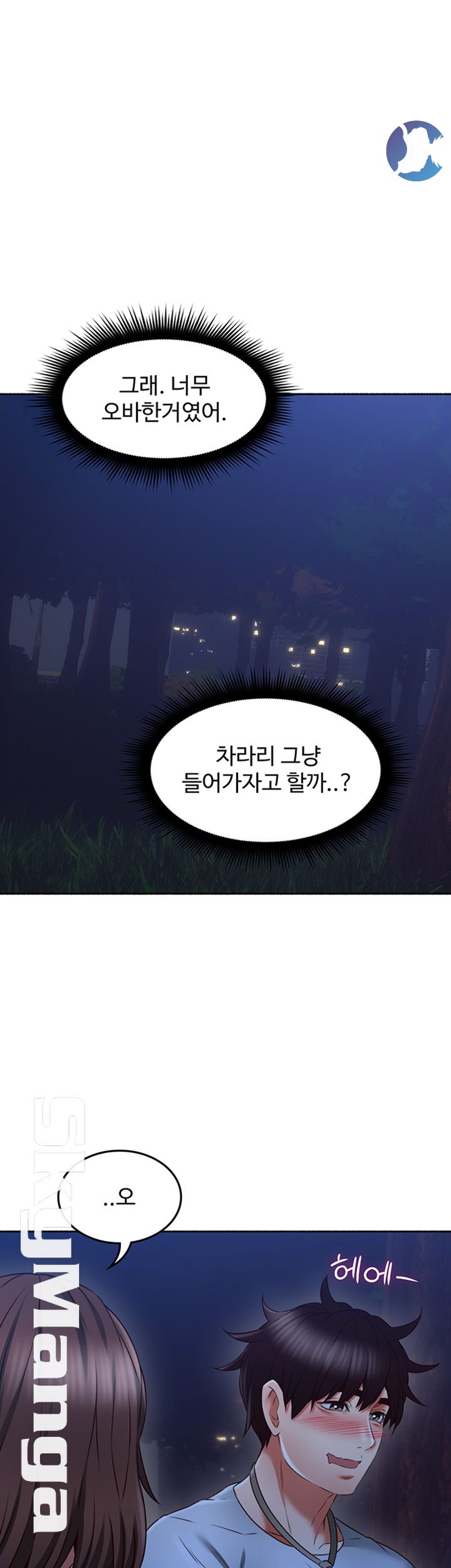Soothe Me Raw Chapter 48 Page 23