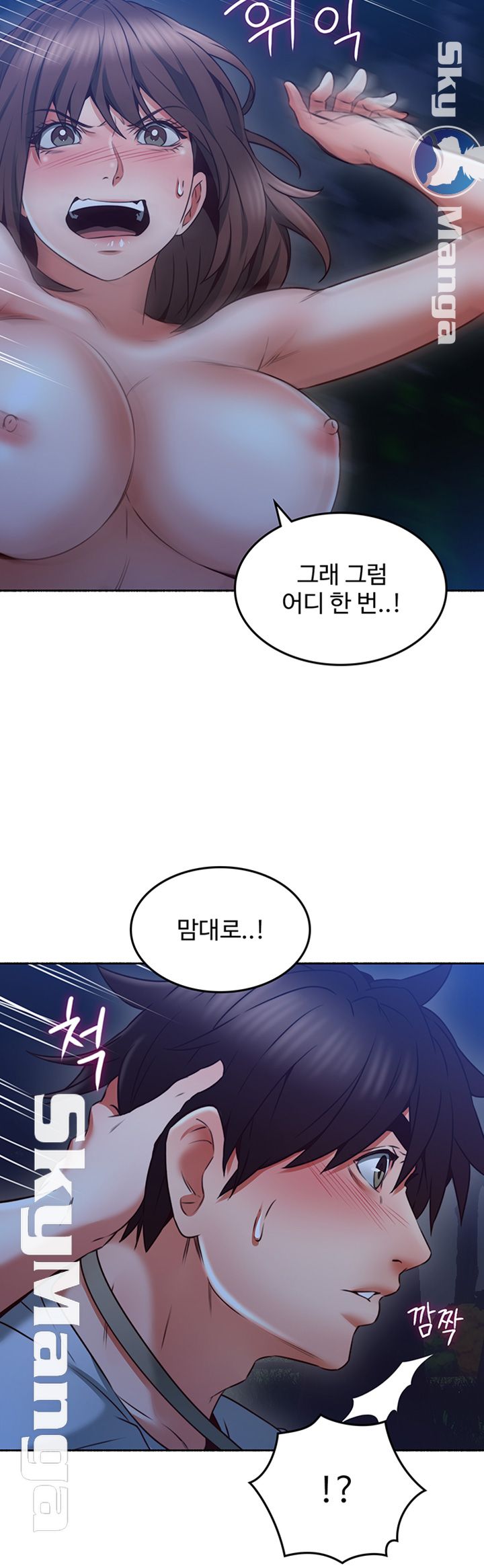 Soothe Me Raw Chapter 48 Page 27