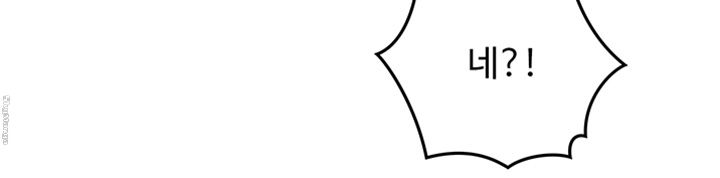 Soothe Me Raw Chapter 48 Page 3