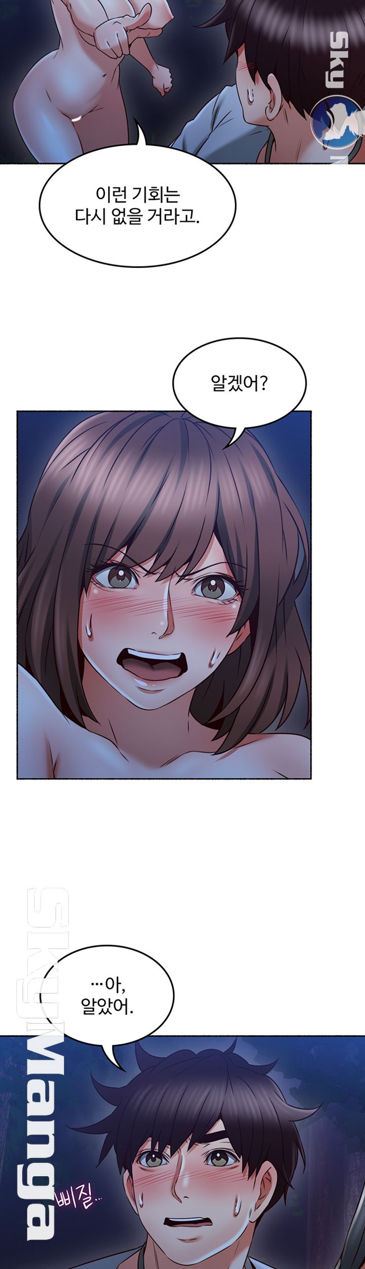 Soothe Me Raw Chapter 48 Page 32