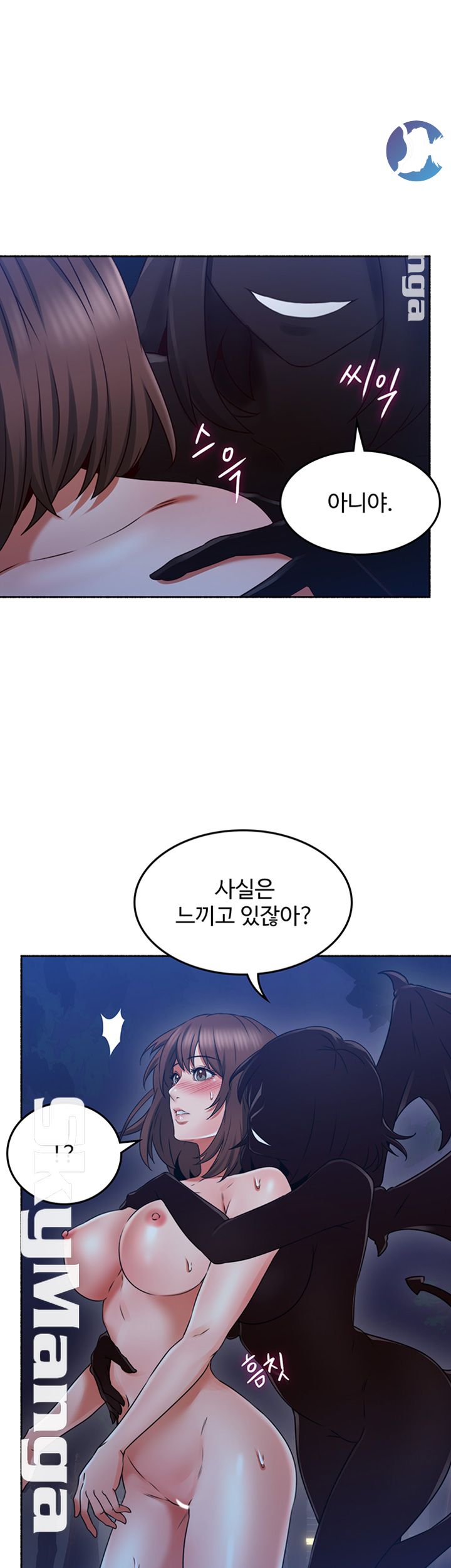 Soothe Me Raw Chapter 48 Page 46