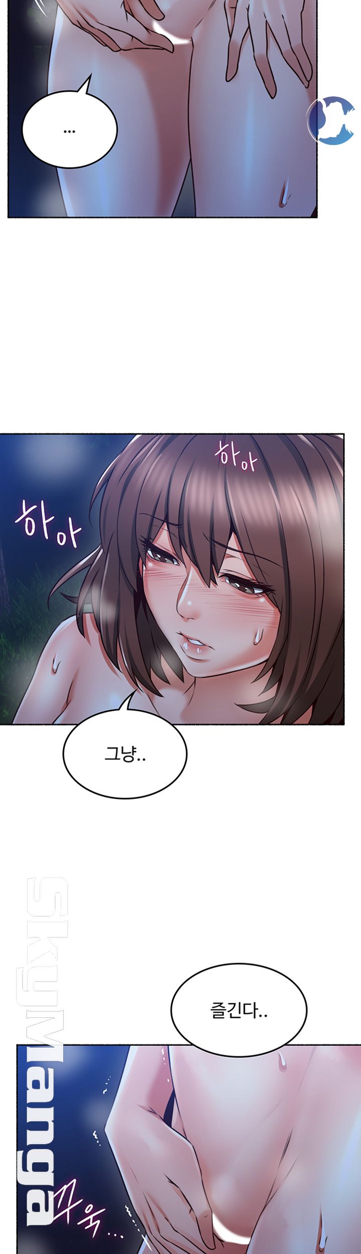 Soothe Me Raw Chapter 48 Page 52