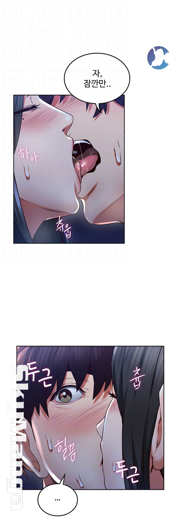 Soothe Me Raw Chapter 49 Page 14