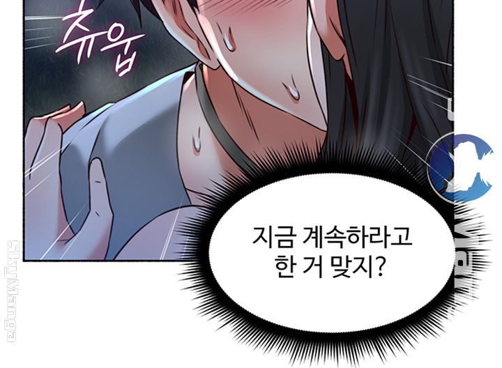 Soothe Me Raw Chapter 49 Page 17