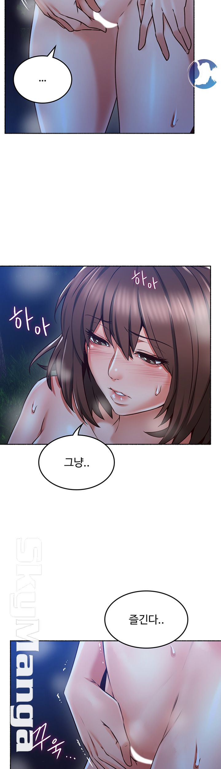 Soothe Me Raw Chapter 49 Page 2
