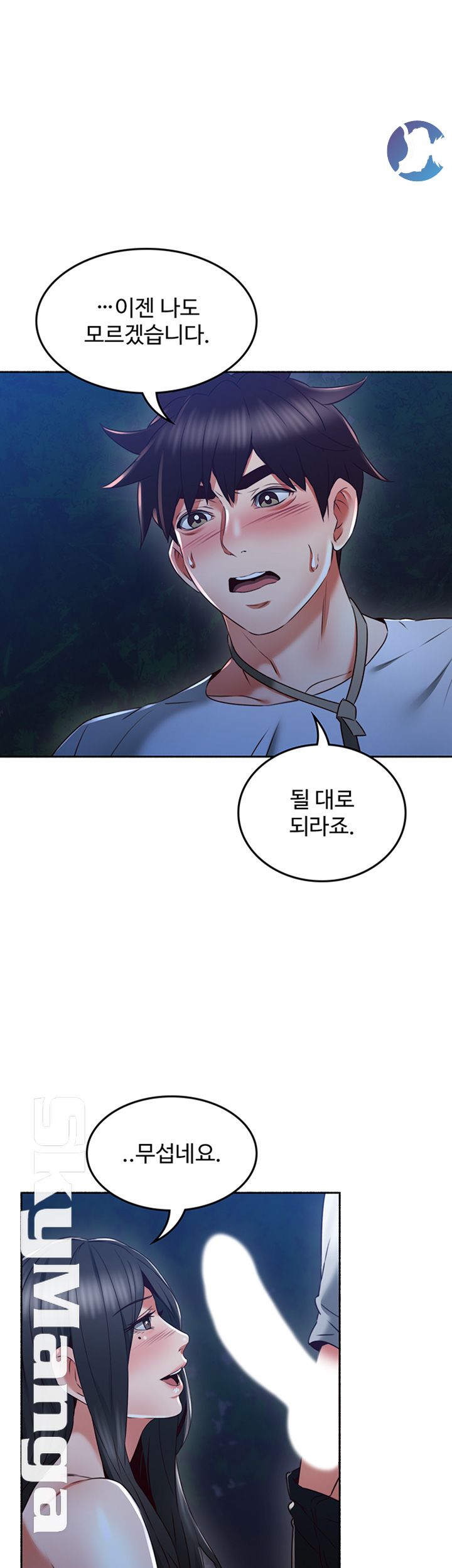 Soothe Me Raw Chapter 49 Page 24