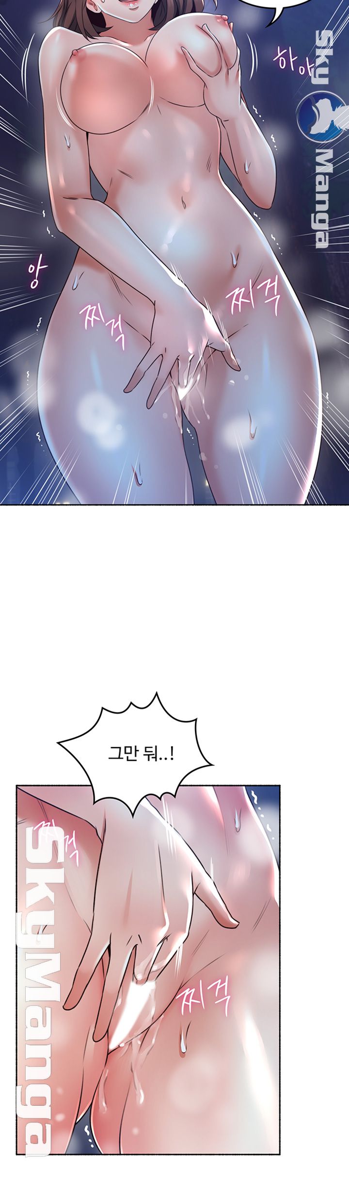 Soothe Me Raw Chapter 49 Page 28
