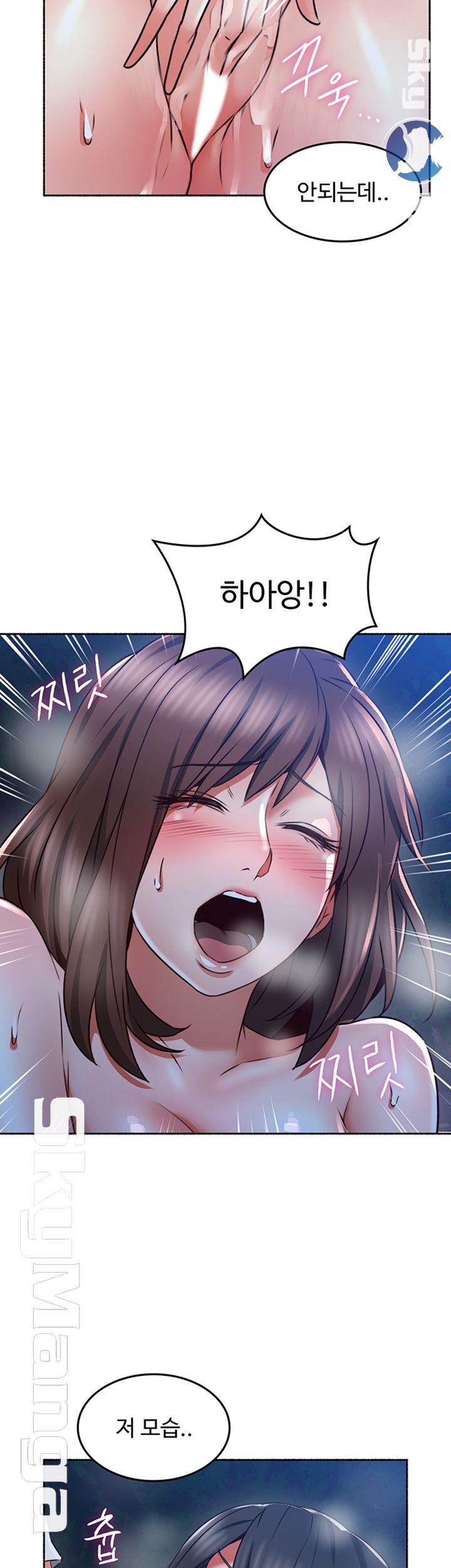 Soothe Me Raw Chapter 49 Page 30