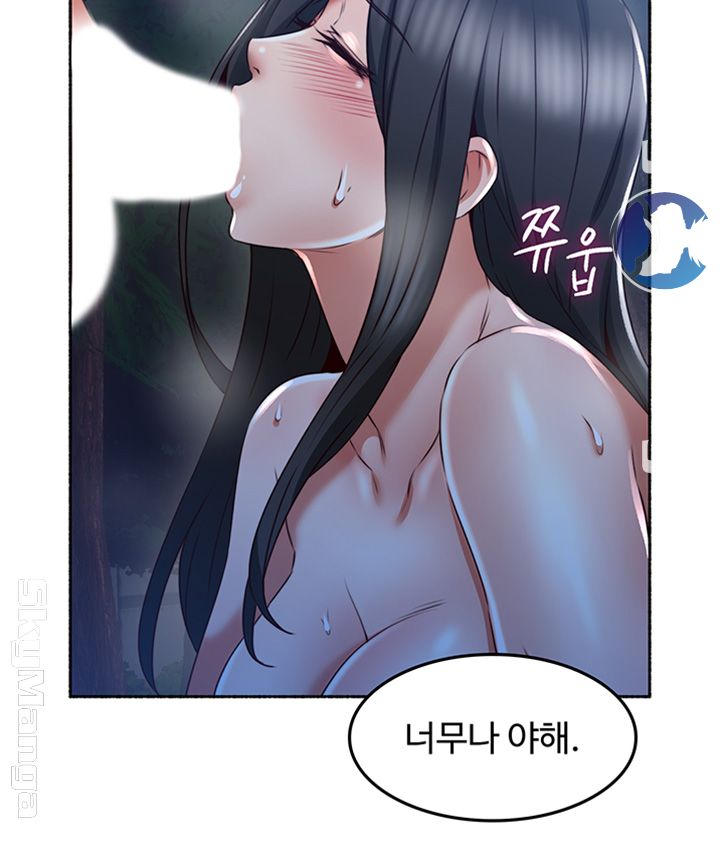Soothe Me Raw Chapter 49 Page 31