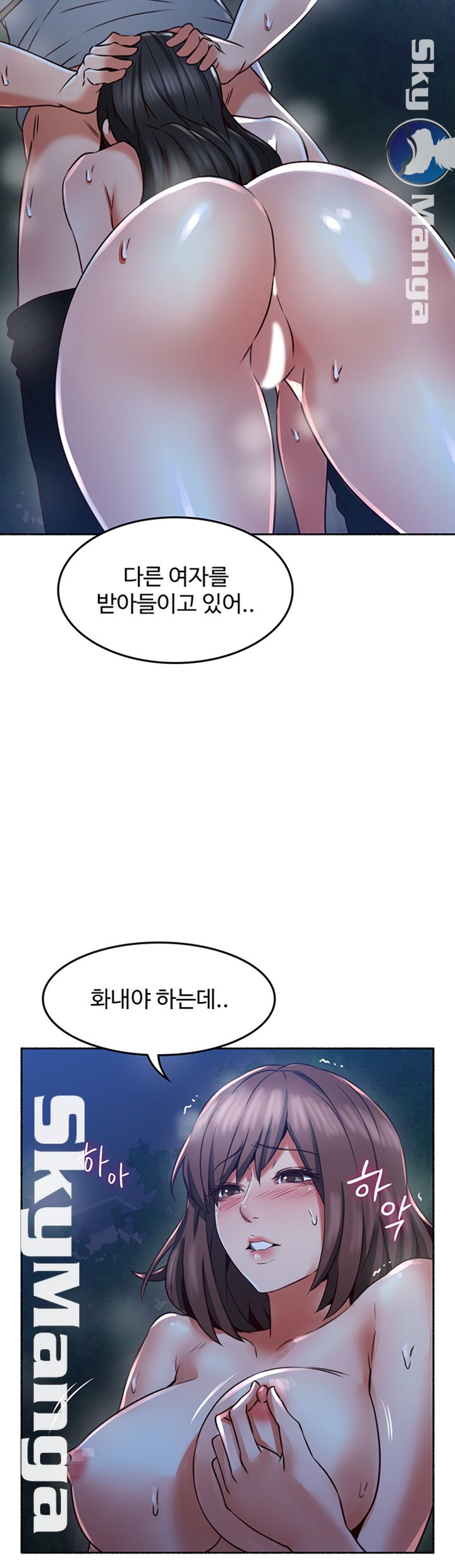 Soothe Me Raw Chapter 49 Page 33