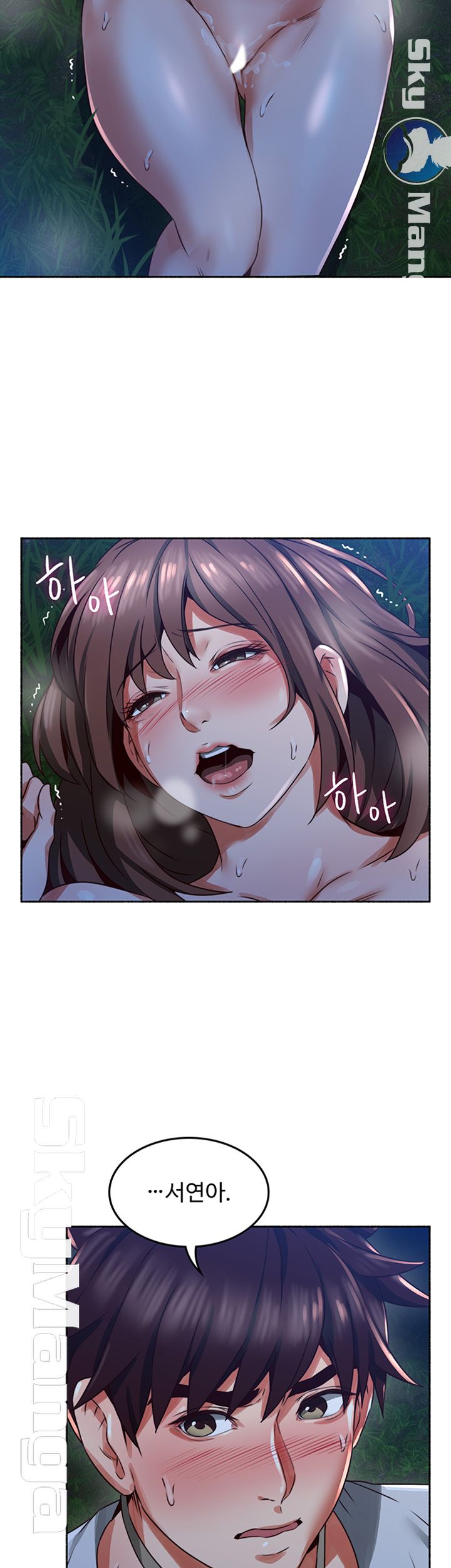 Soothe Me Raw Chapter 49 Page 38