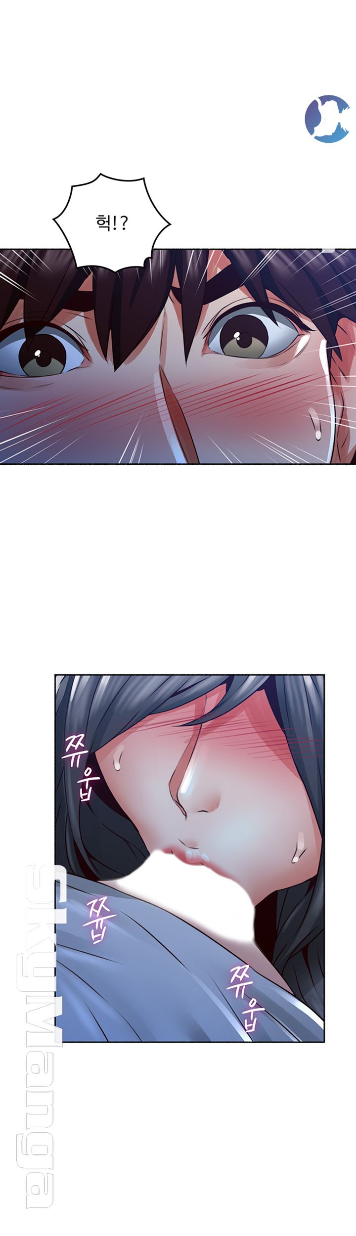 Soothe Me Raw Chapter 49 Page 43