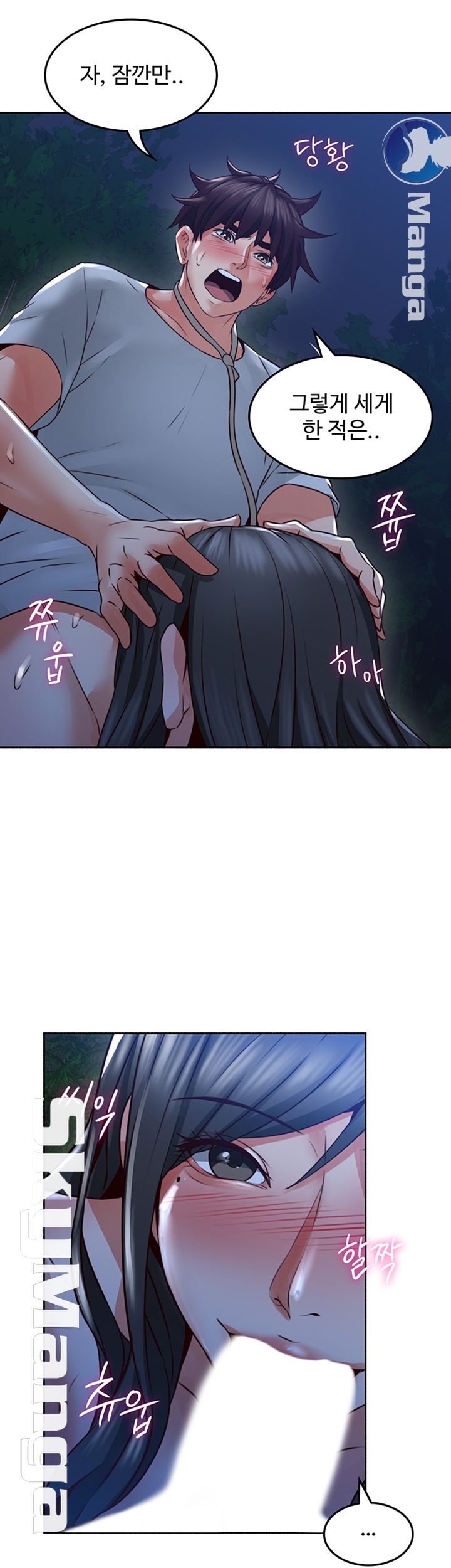 Soothe Me Raw Chapter 49 Page 44
