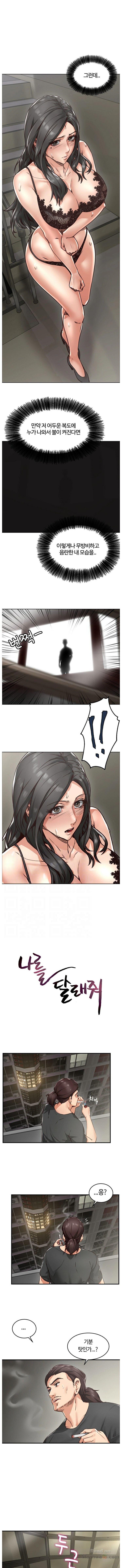 Soothe Me Raw Chapter 5 Page 1