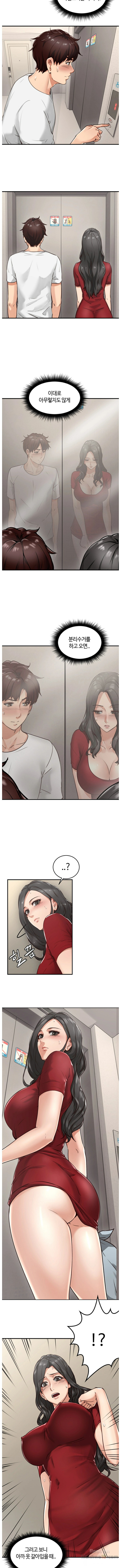 Soothe Me Raw Chapter 5 Page 10