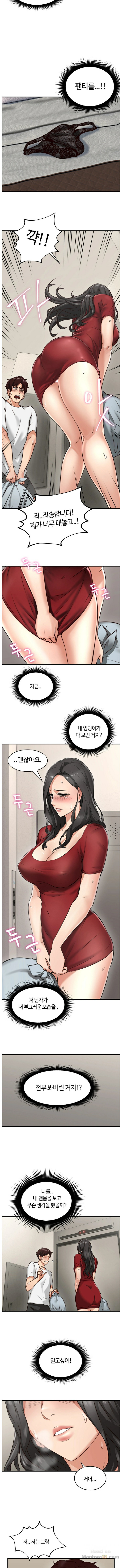 Soothe Me Raw Chapter 5 Page 11