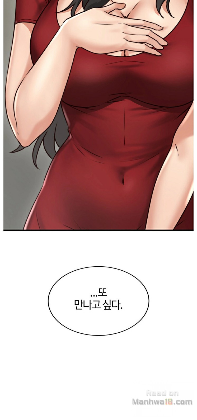 Soothe Me Raw Chapter 5 Page 14