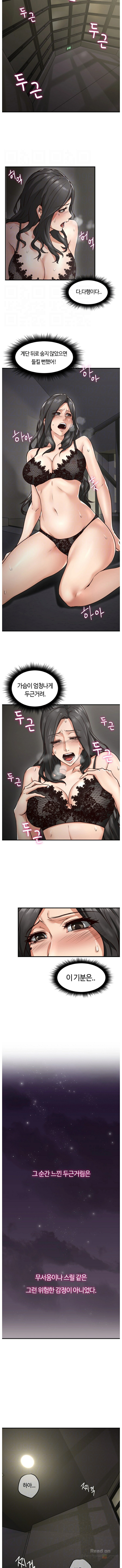Soothe Me Raw Chapter 5 Page 2