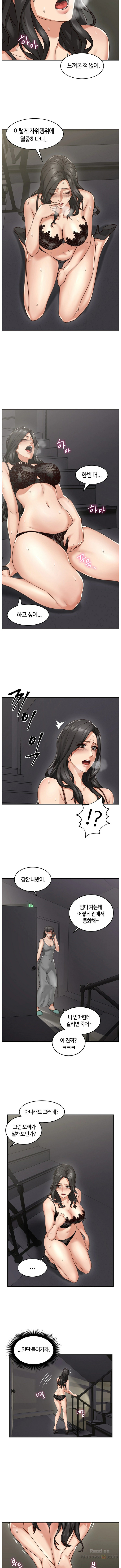 Soothe Me Raw Chapter 5 Page 4