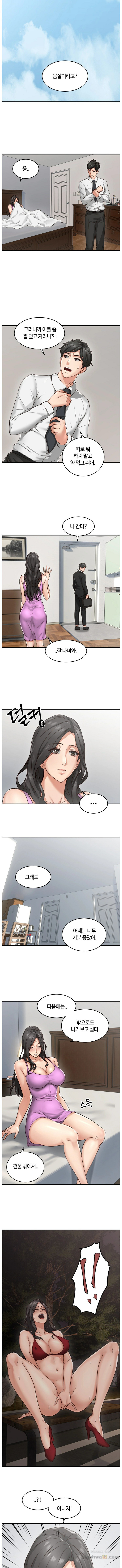 Soothe Me Raw Chapter 5 Page 6