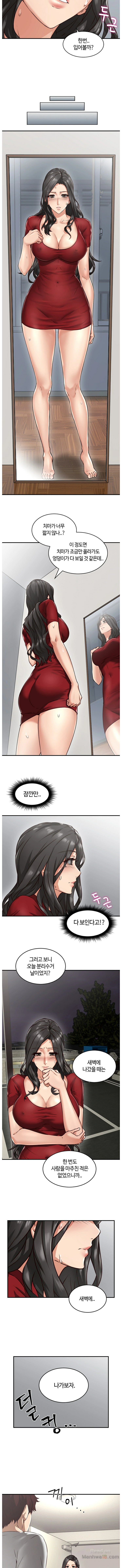 Soothe Me Raw Chapter 5 Page 8