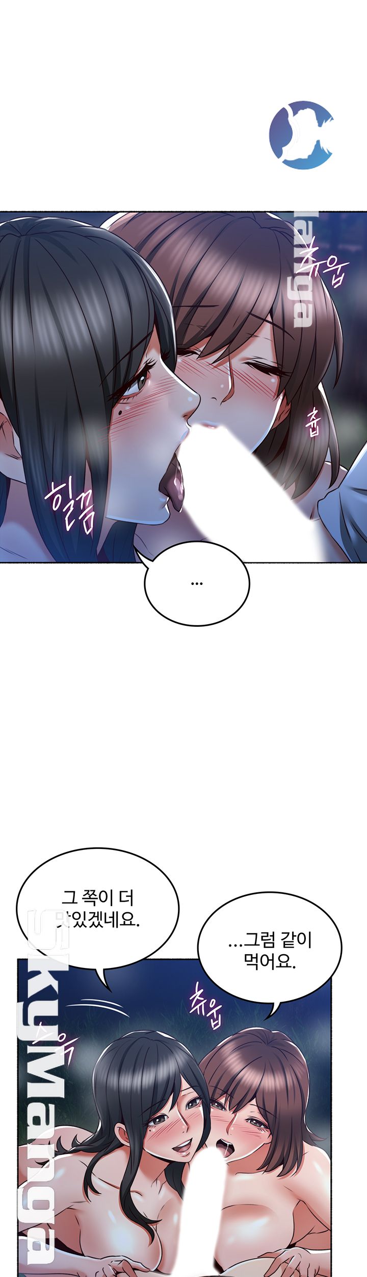 Soothe Me Raw Chapter 50 Page 10