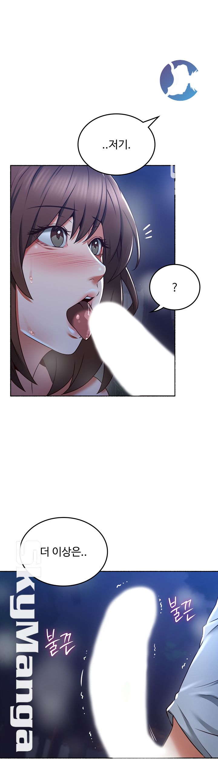 Soothe Me Raw Chapter 50 Page 13