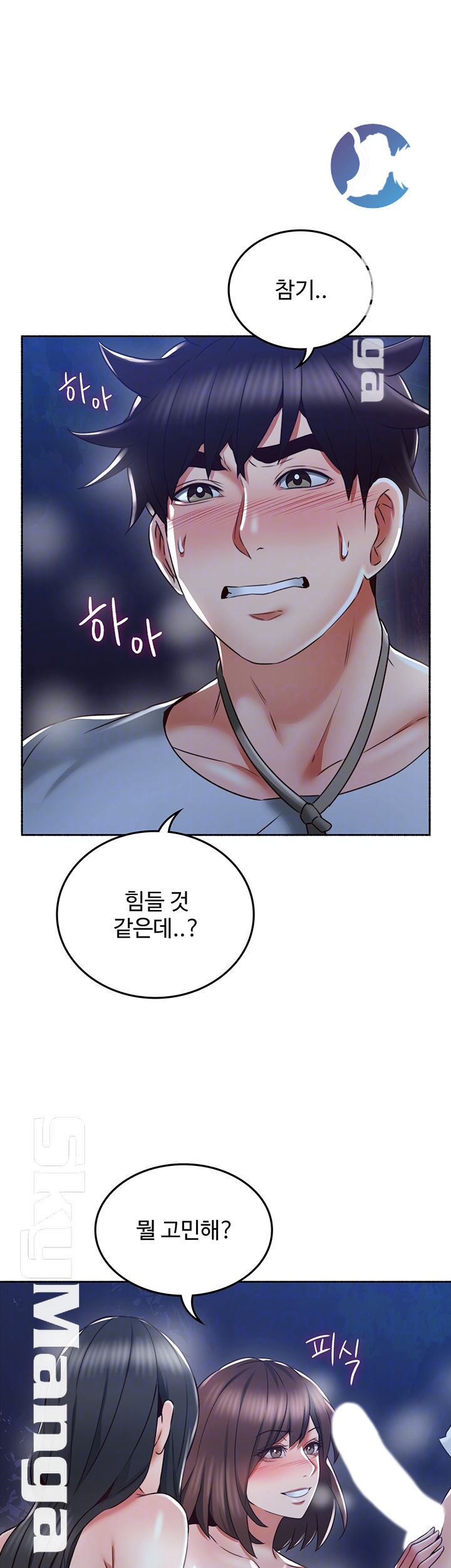 Soothe Me Raw Chapter 50 Page 14