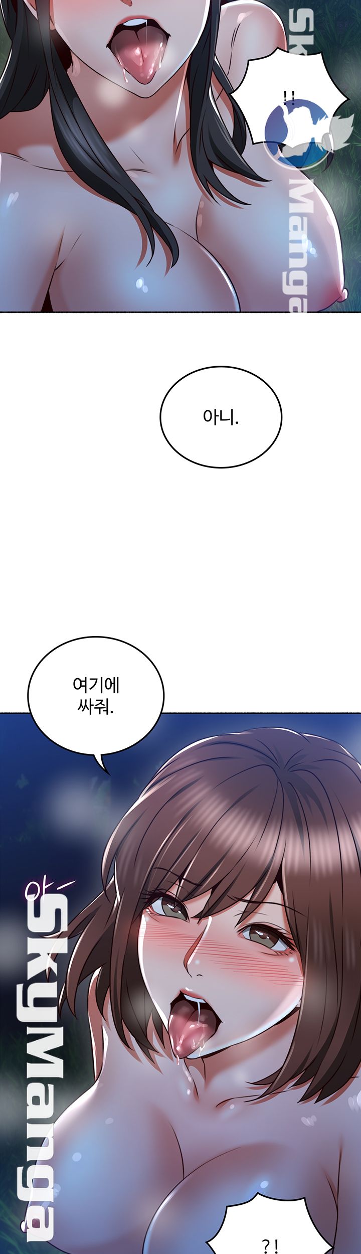 Soothe Me Raw Chapter 50 Page 17
