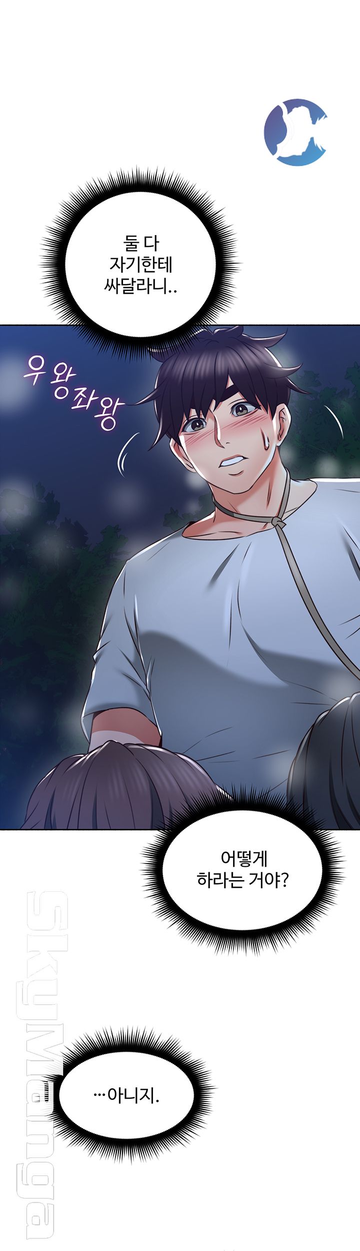 Soothe Me Raw Chapter 50 Page 19