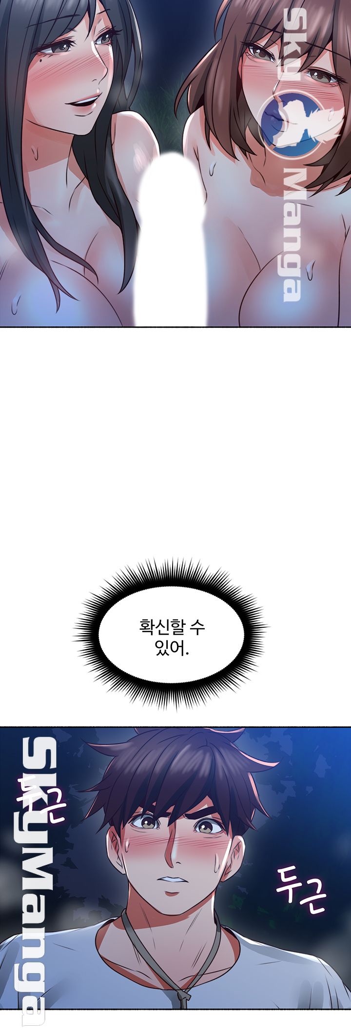 Soothe Me Raw Chapter 50 Page 3