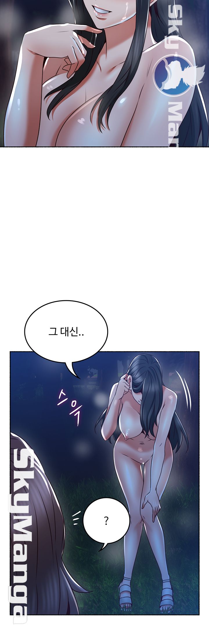 Soothe Me Raw Chapter 50 Page 32