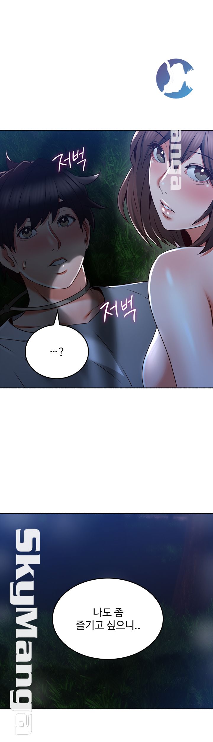 Soothe Me Raw Chapter 50 Page 33