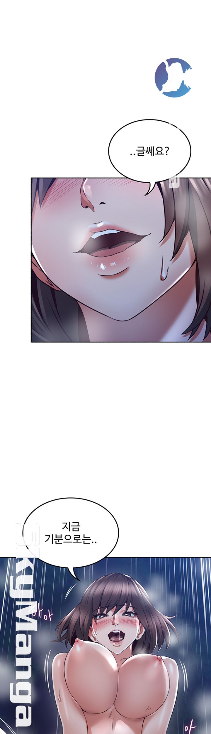 Soothe Me Raw Chapter 51 Page 10