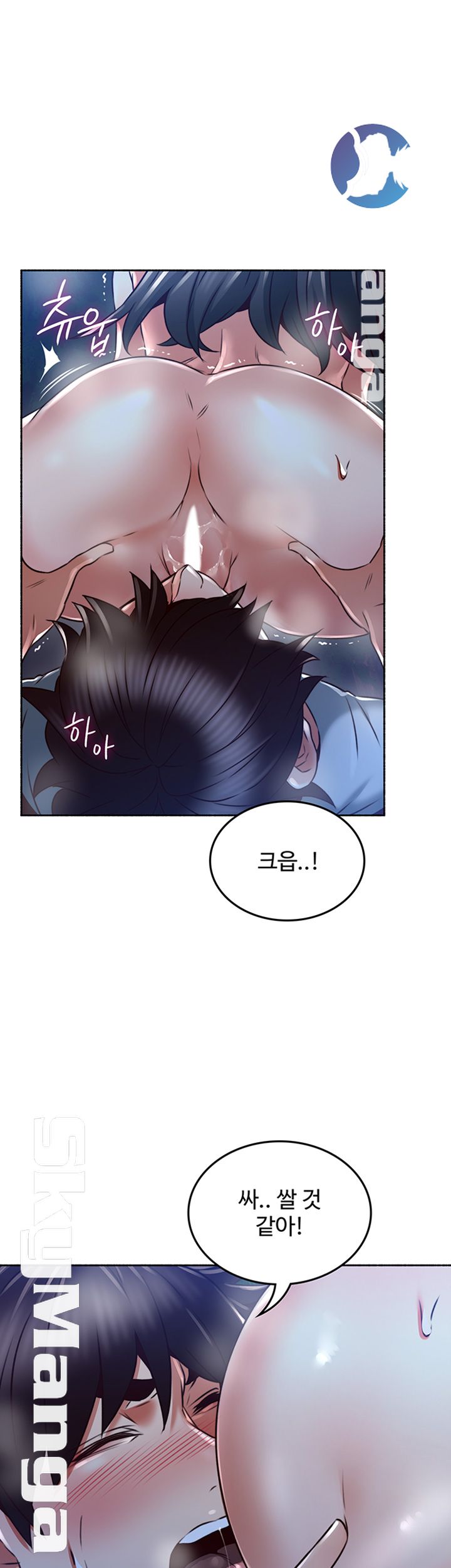 Soothe Me Raw Chapter 51 Page 19
