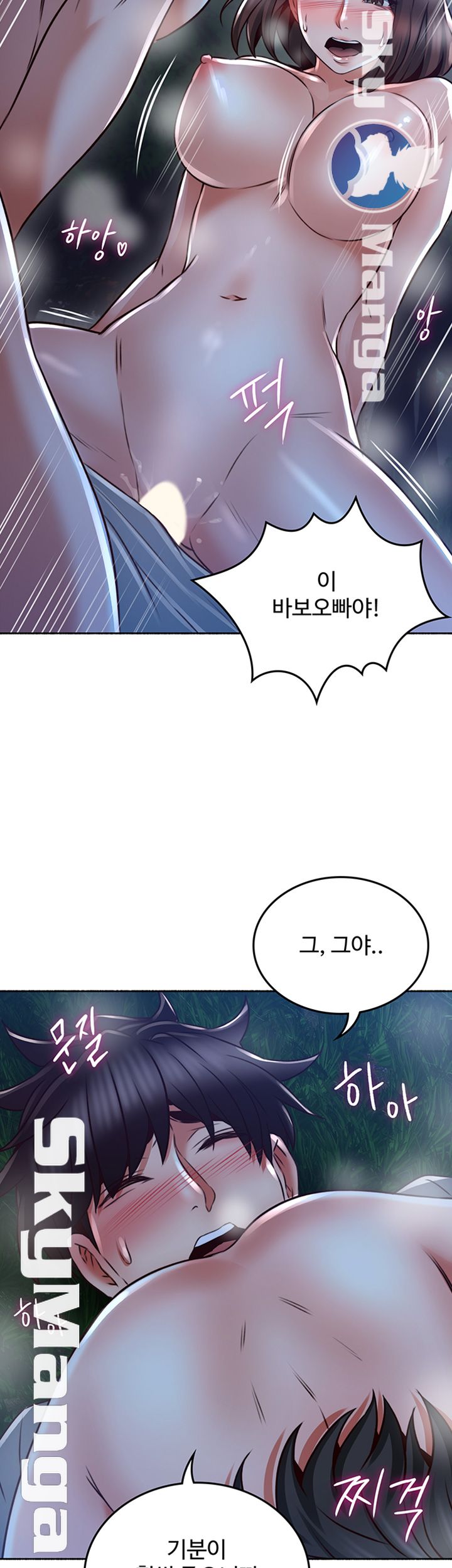 Soothe Me Raw Chapter 51 Page 2