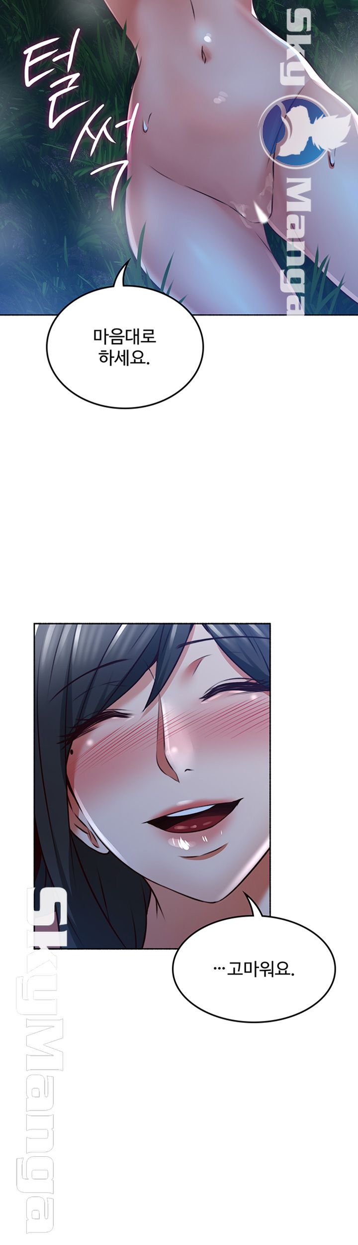 Soothe Me Raw Chapter 51 Page 34